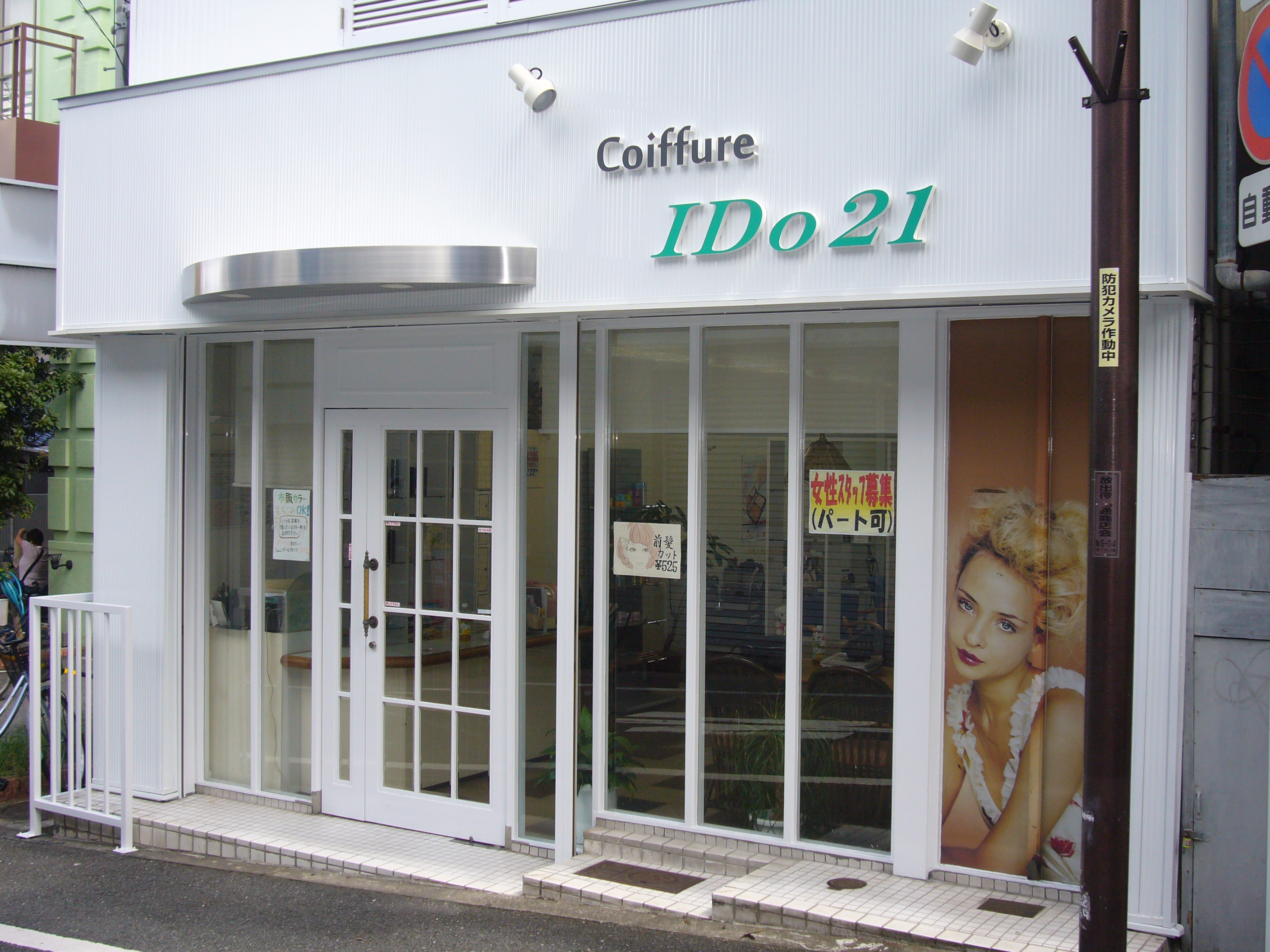 IDO21の内観・外観1