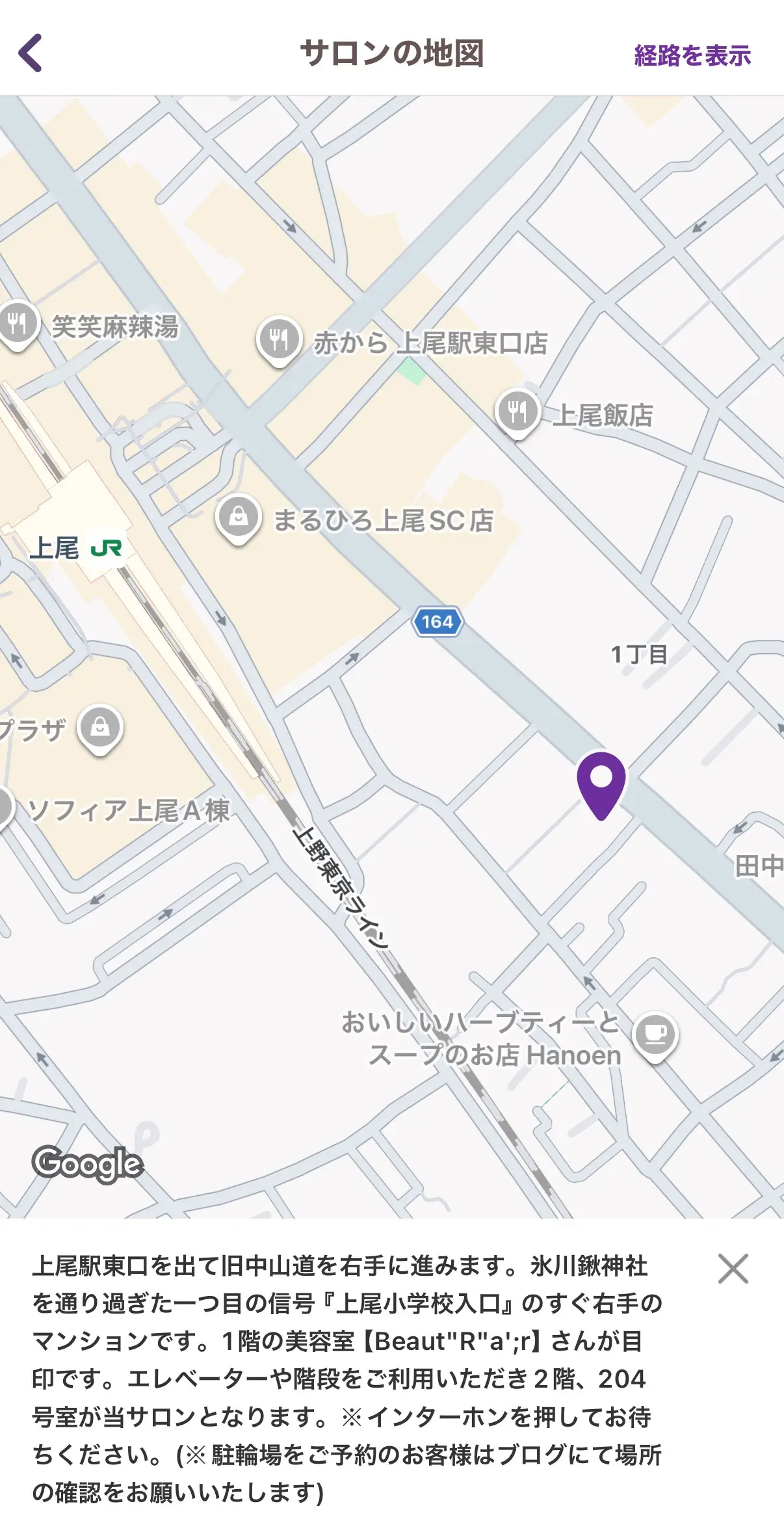 Eye Beauty ＷＡＮＤの内観・外観2