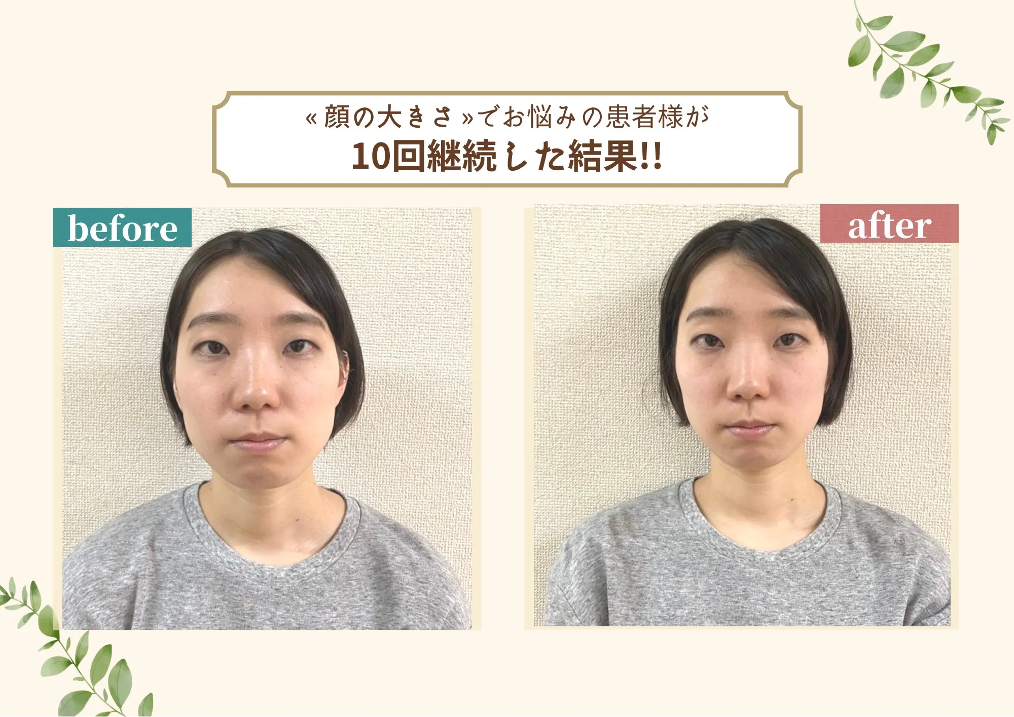 【小顔矯正・骨盤矯正】カラダとお顔の歪み改善ラボ美容整体プラスフィール姫路店の内観・外観1