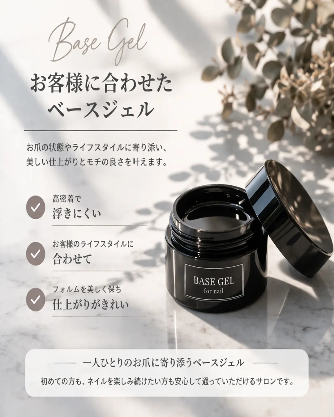Nail Salon    Sand by muoの内観・外観1