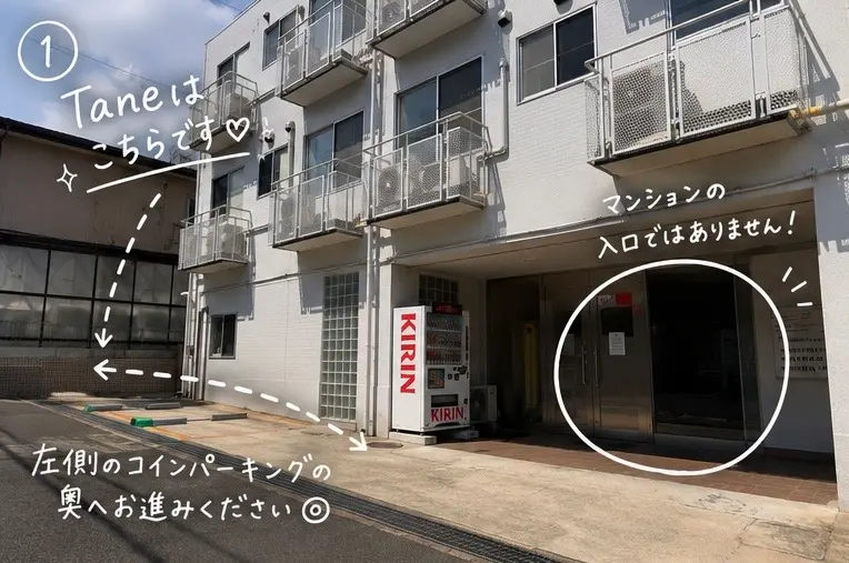 Tane【たね】の内観・外観1