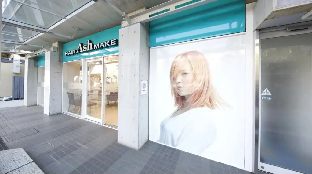 Ash 緑園都市店の内観・外観1