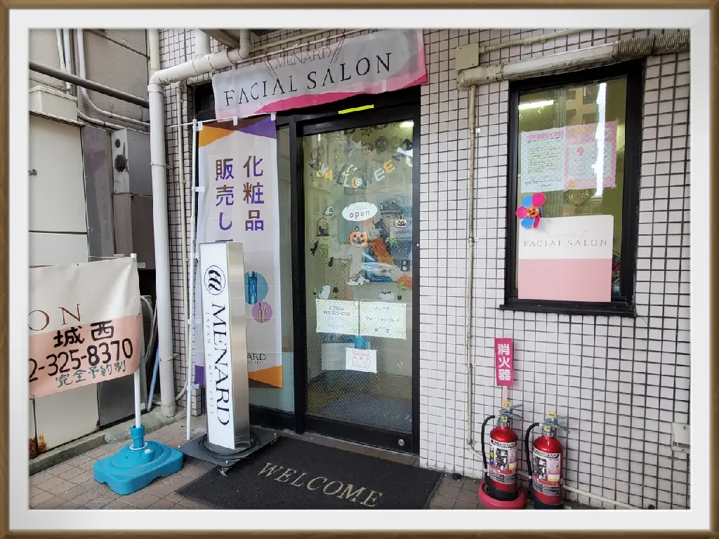 メナードフェイシャルサロン城西の内観・外観1
