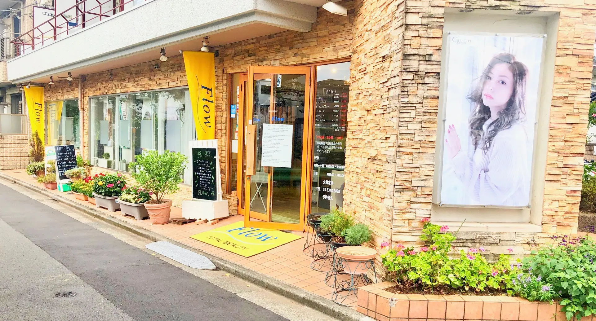美容室Flow　東中野店の内観・外観1
