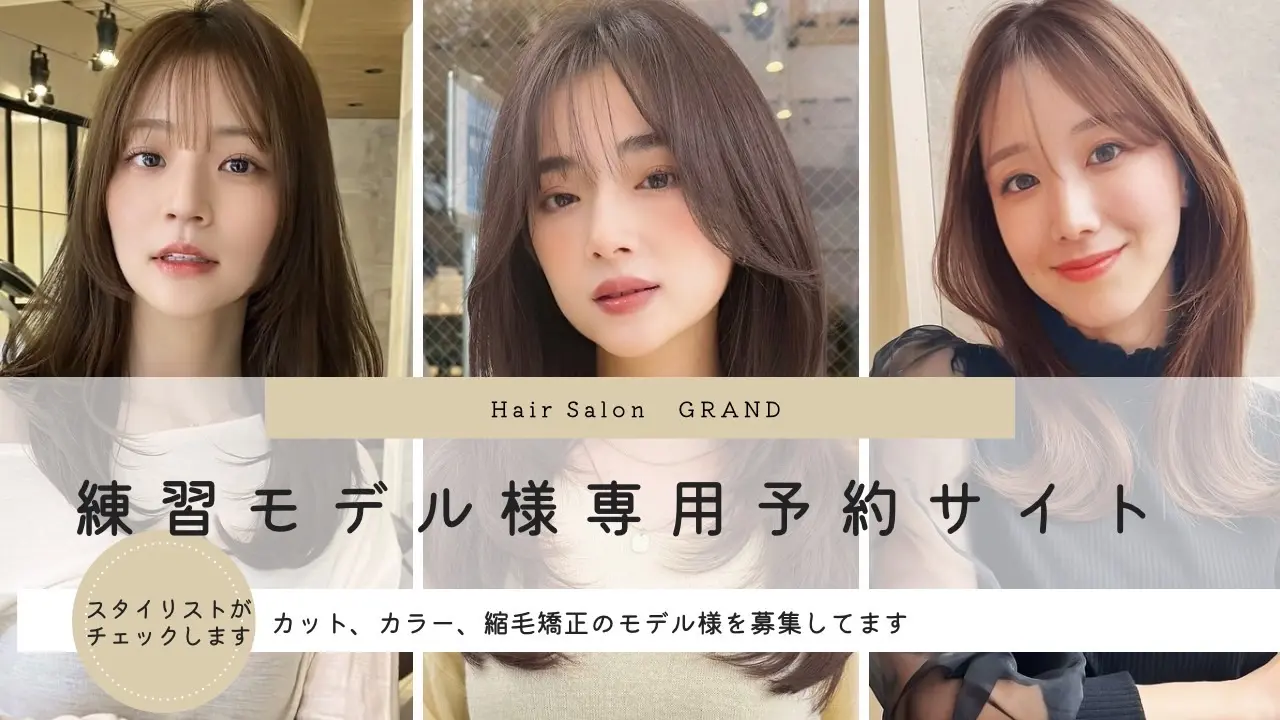 GRANDの内観・外観1