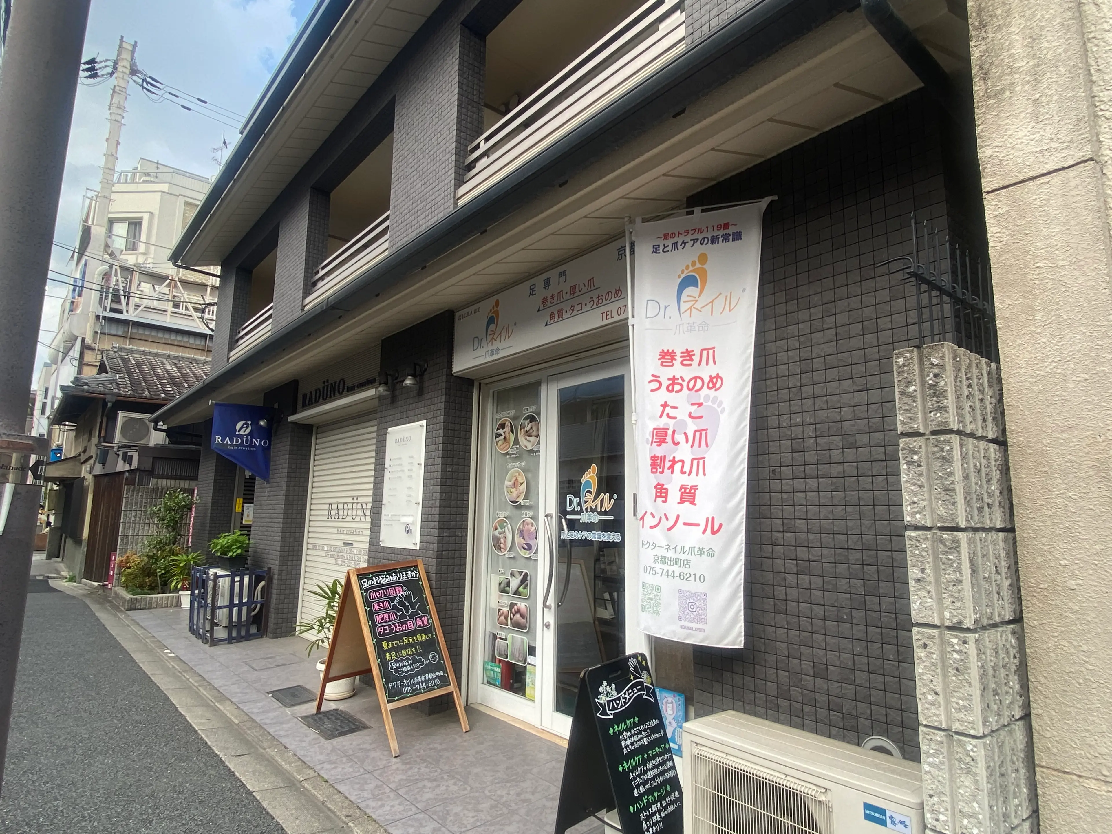 ドクターネイル爪革命 京都出町店の内観・外観1