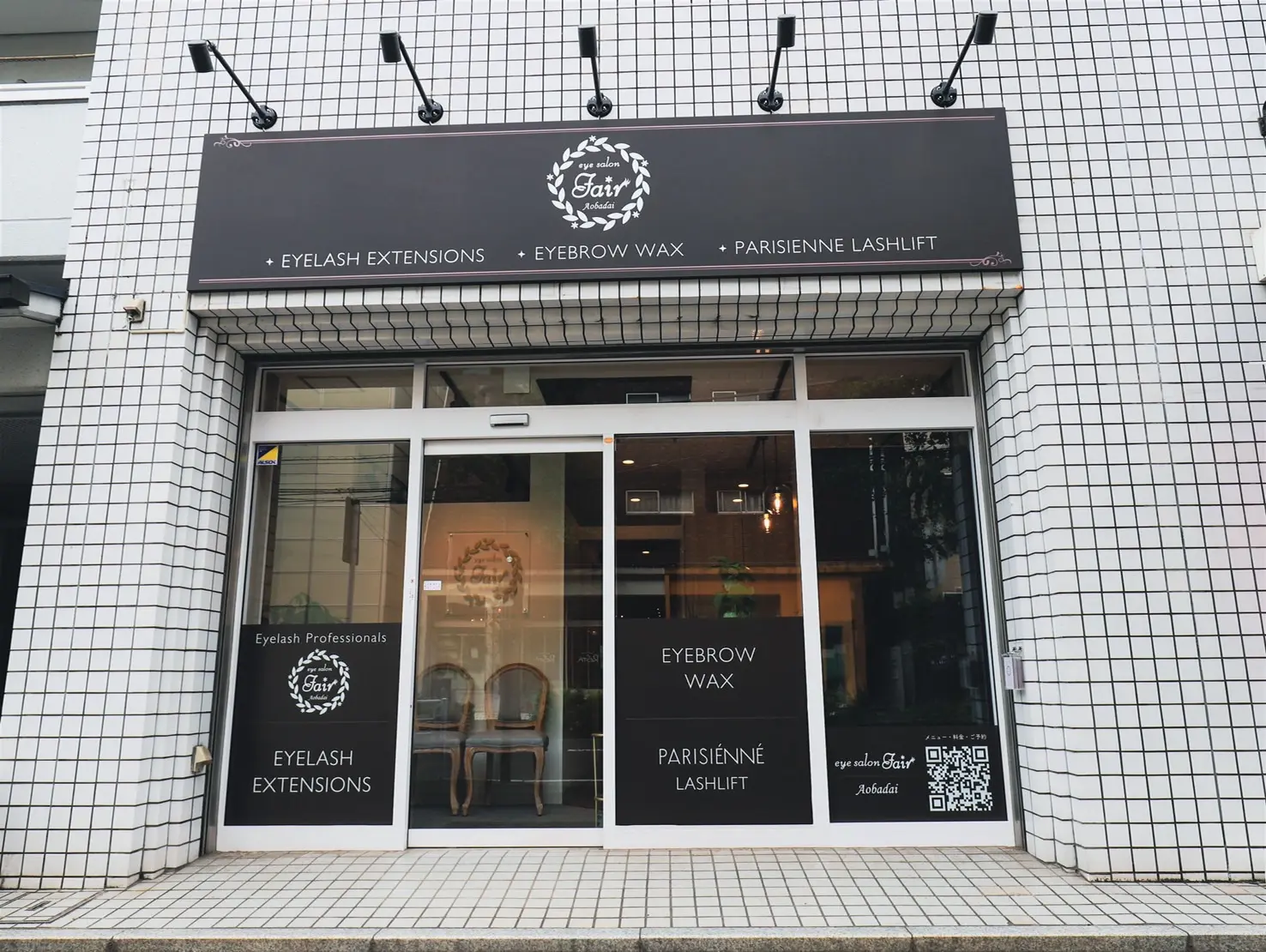 eyesalon Fair 青葉台店の内観・外観2