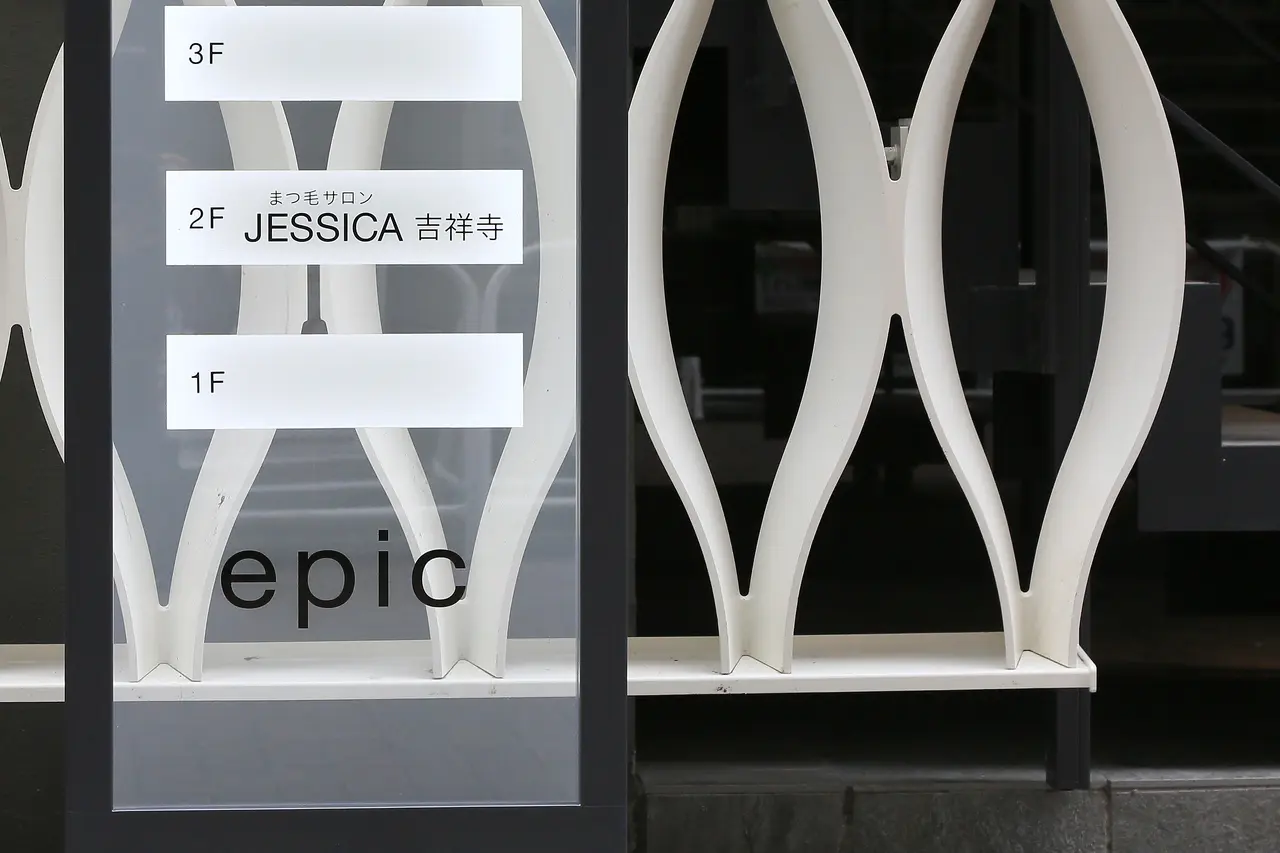 まつげエクステサロンJESSICA吉祥寺の内観・外観1
