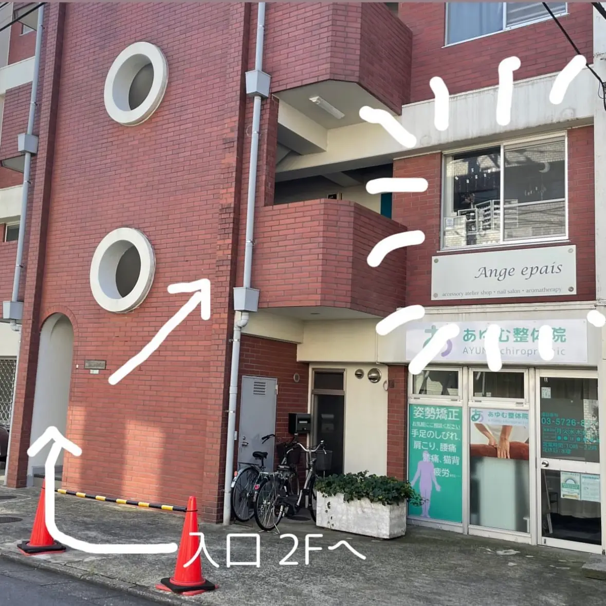 Ange epais nailの内観・外観2