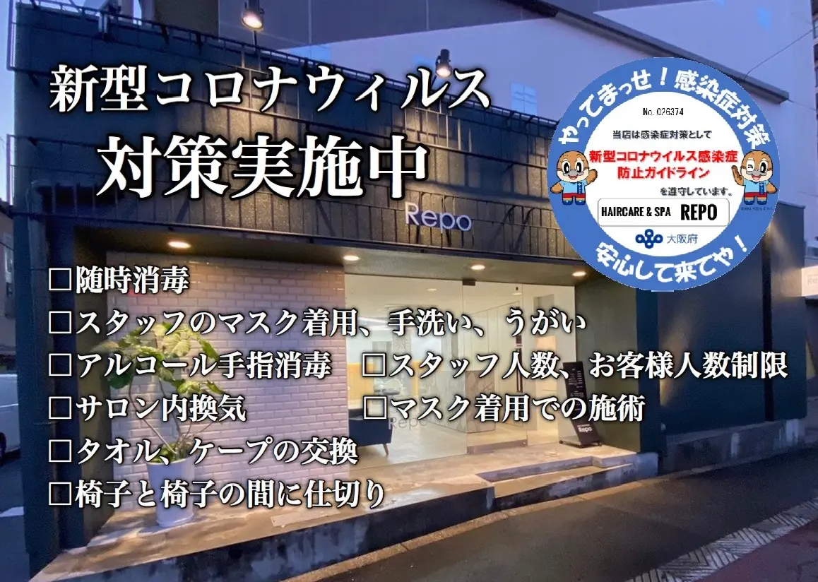 Hair care & Spa　REPOの内観・外観1