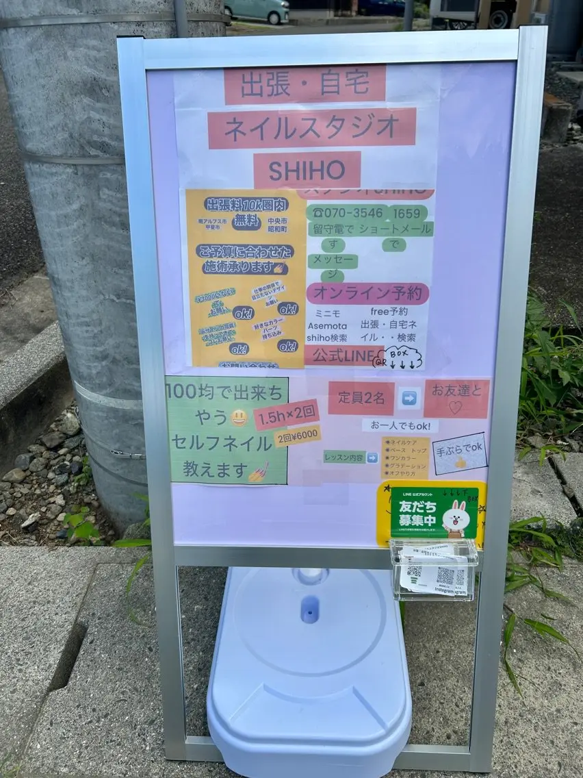 自宅ネイルスタジオSHIHOの内観・外観3