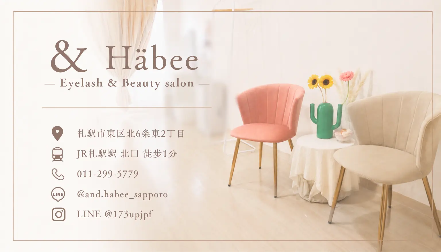 Nail&Eyelash ëyebeeの内観・外観1