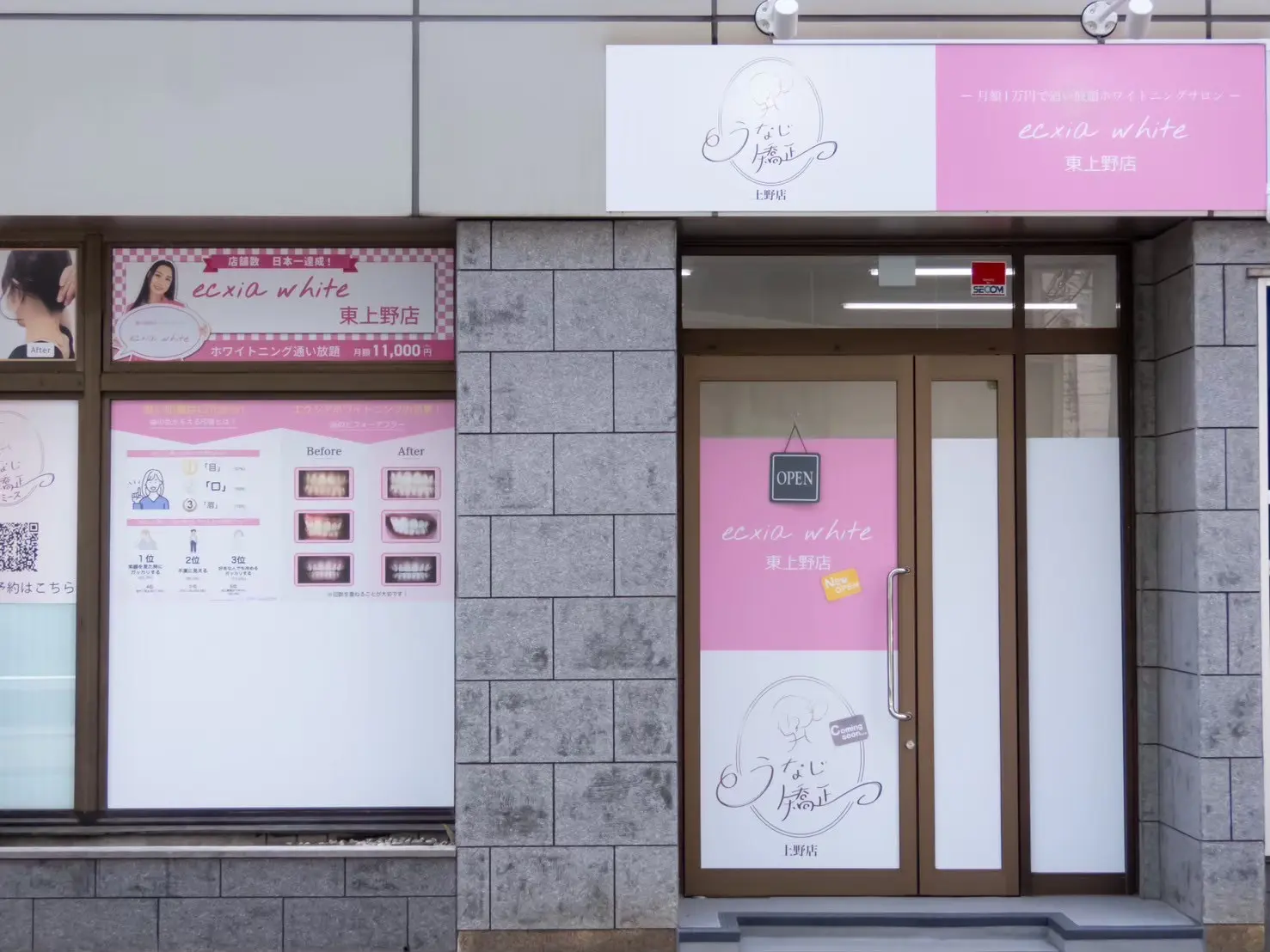 セルフホワイトニングサロン　エクシアホワイトニング東上野店の内観・外観3
