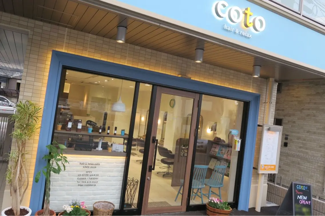 hair&relax cotoの内観・外観1