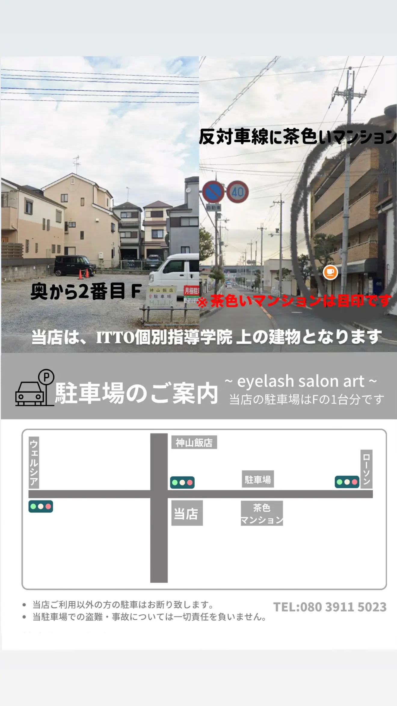 eyelash salon artの内観・外観3