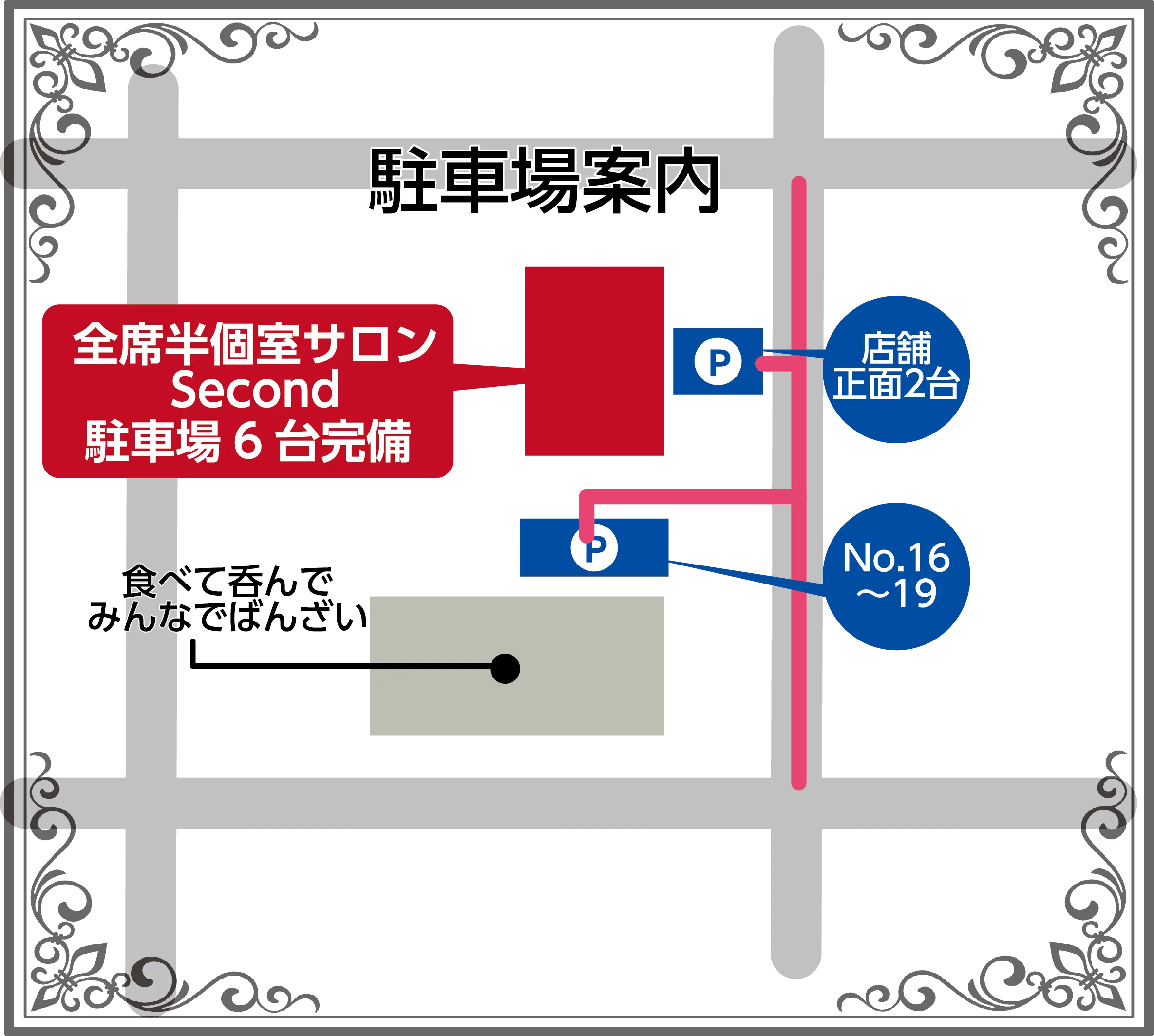 全席半個室サロンSecondの内観・外観3