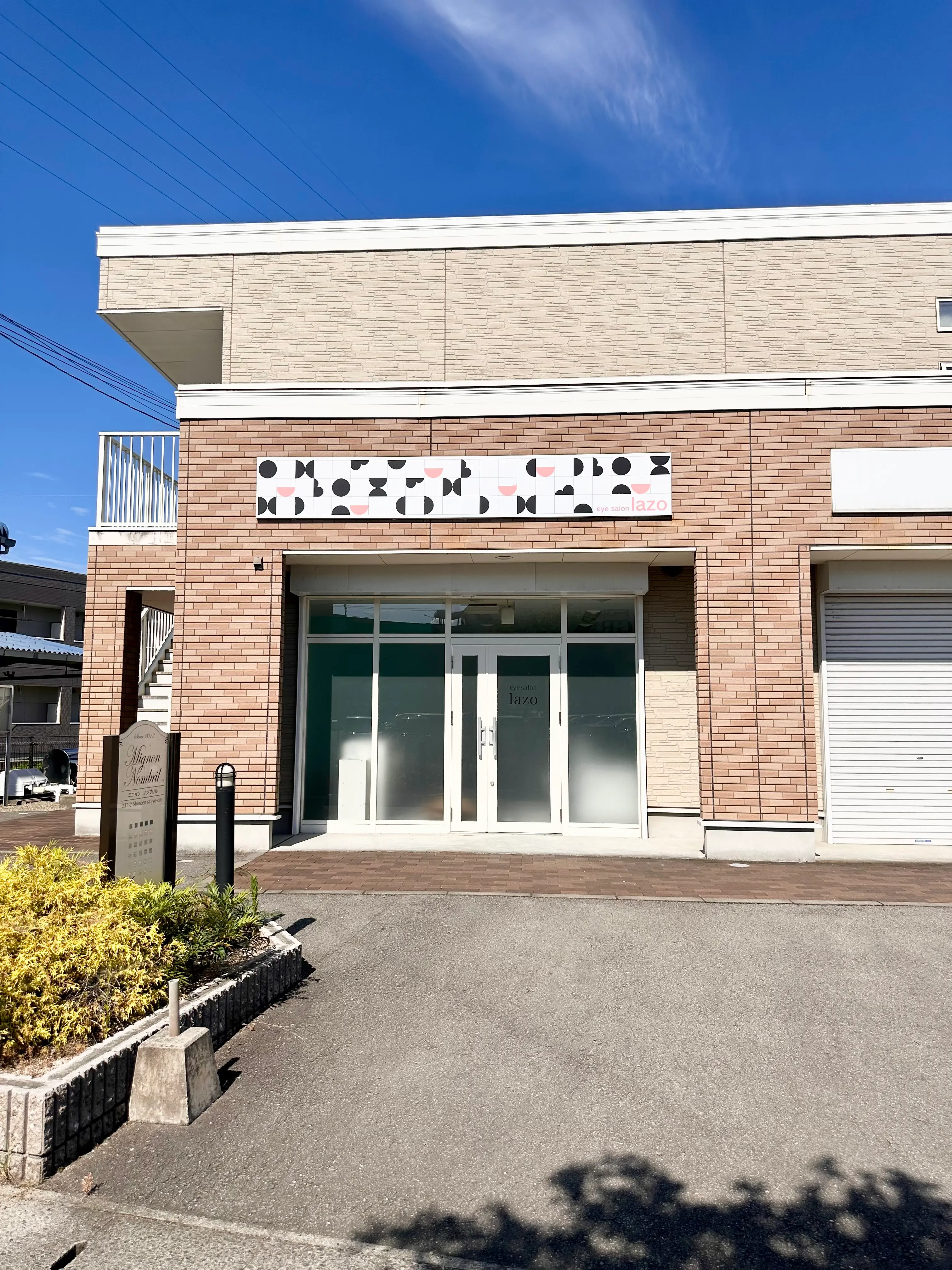 アイサロンラソ西条店の内観・外観1
