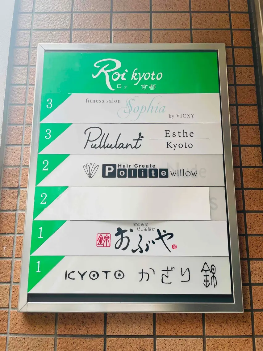 PullulantEstheKyotoの内観・外観1
