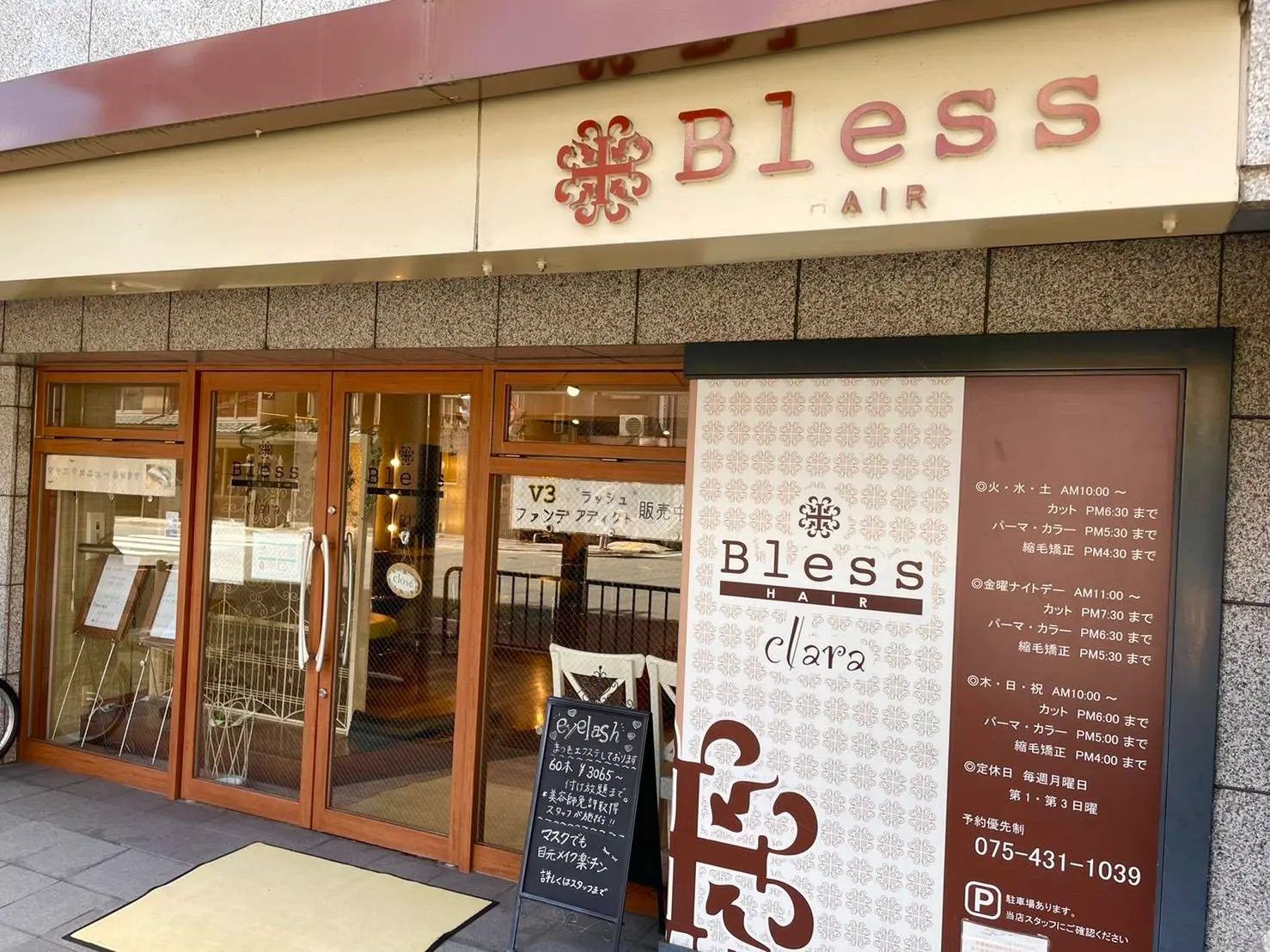Bless HAIR クララ店の内観・外観1