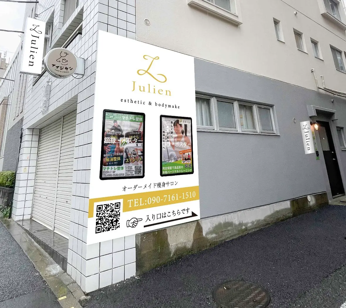 痩身エステ✨Julien 麹町店✨の内観・外観3