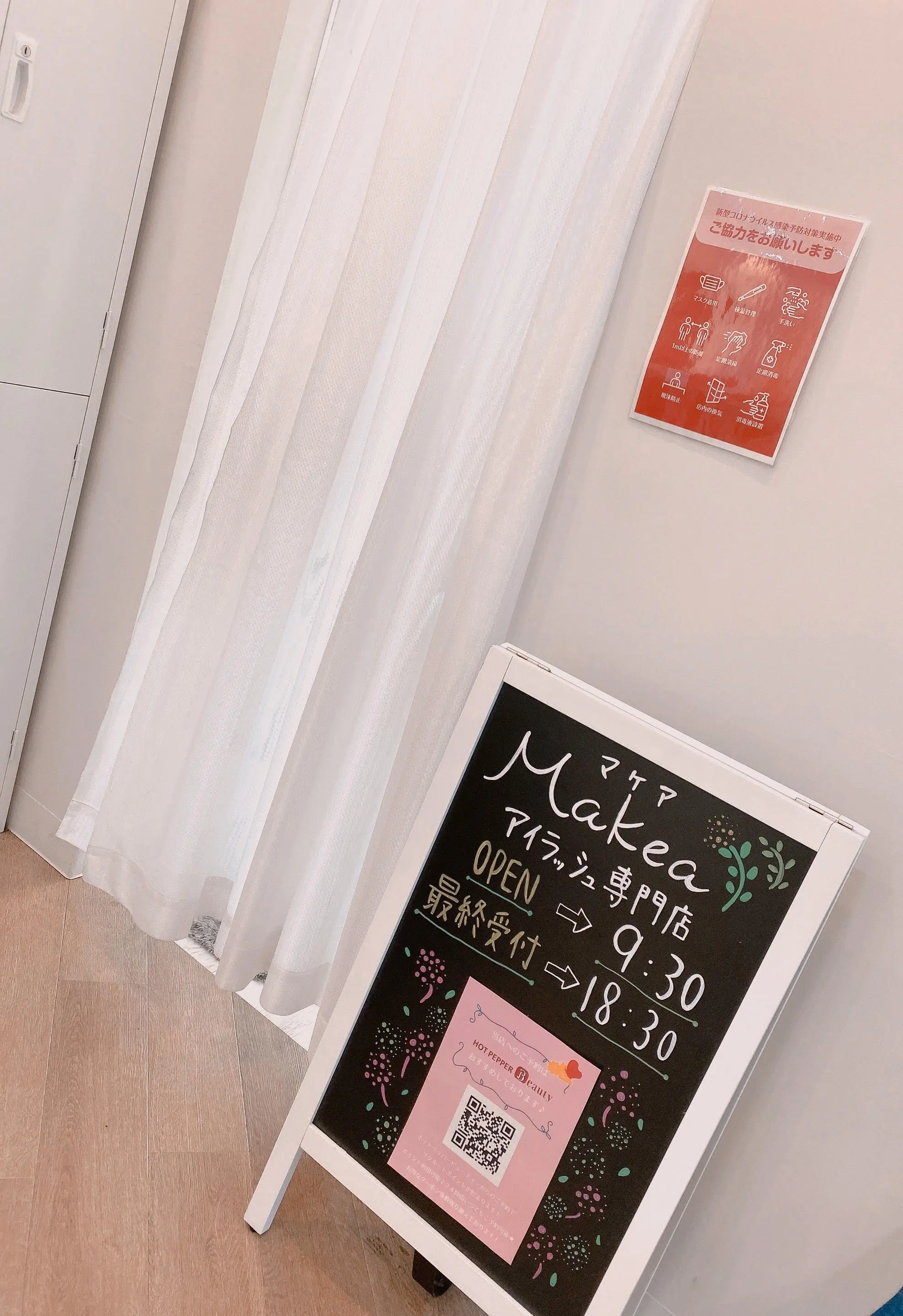 マケア川越店の内観・外観2