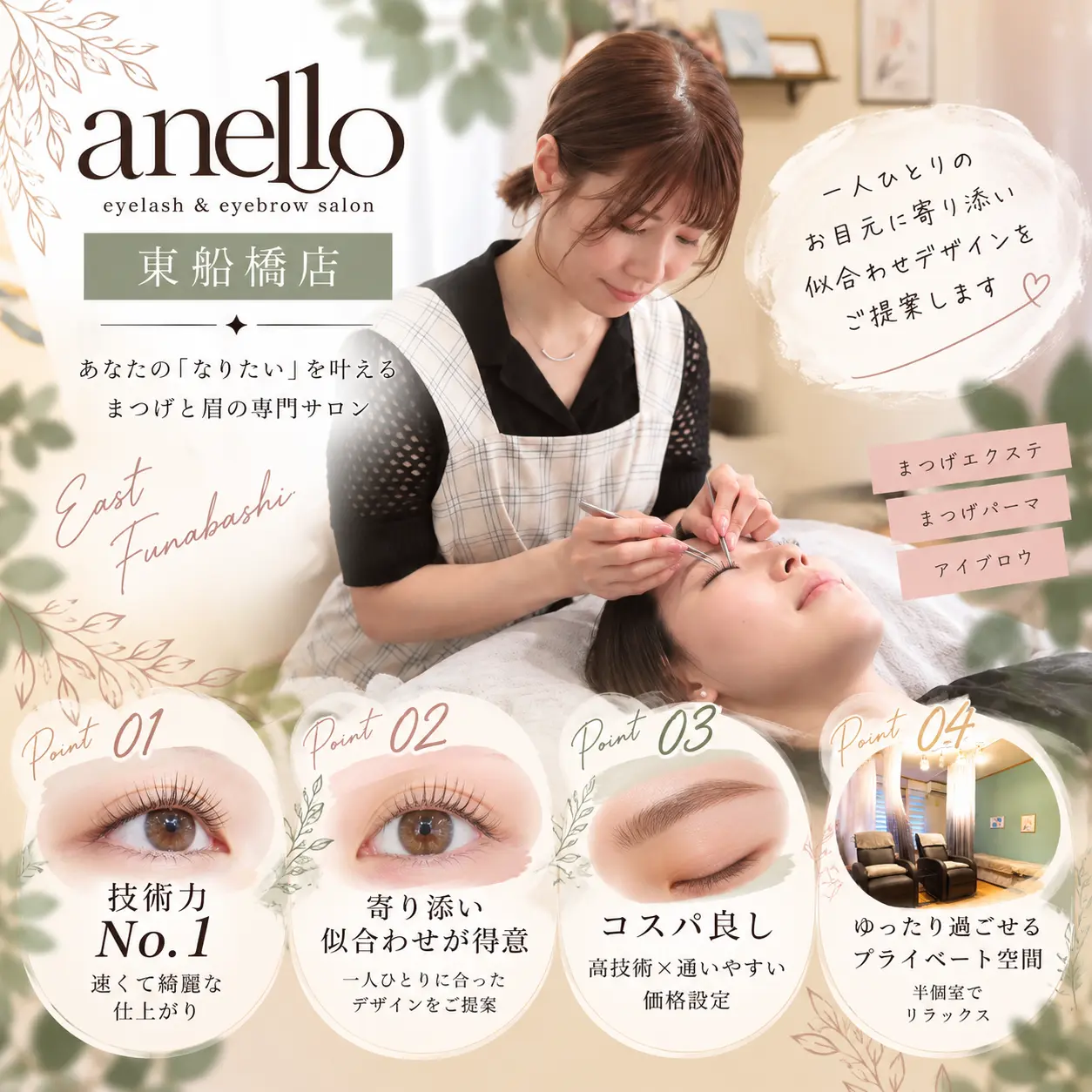 anello 東船橋店の内観・外観2
