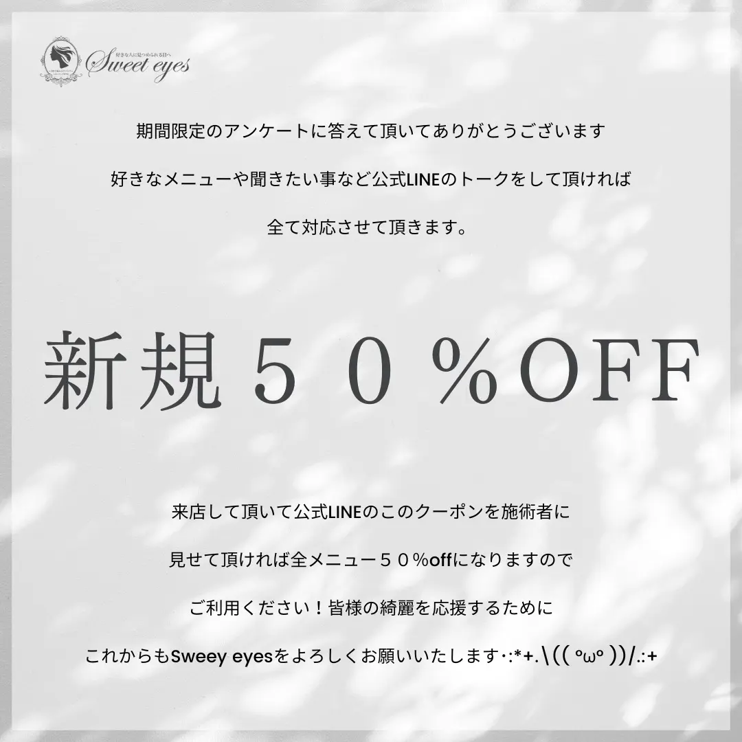 Sweeteyesの内観・外観2