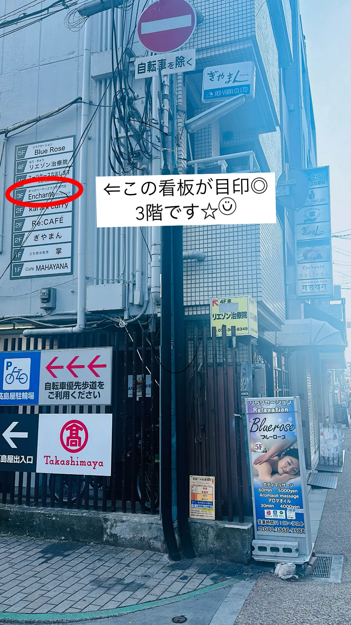 Enchanteの内観・外観2
