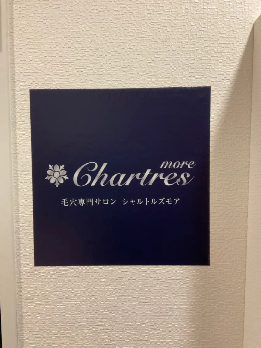 シャルトルズモア三宮店の内観・外観2