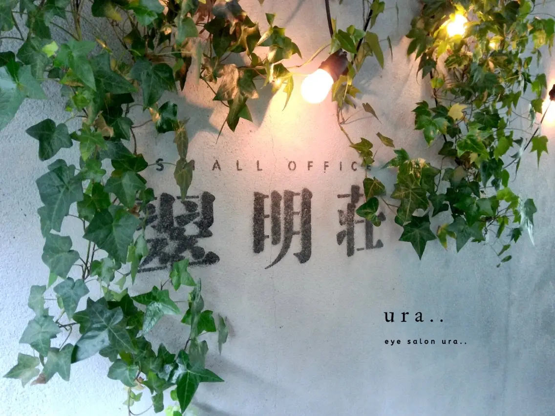 eye salon ura..の内観・外観3