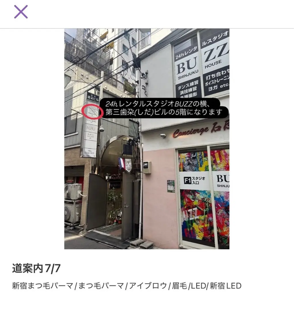 メンズ眉毛アイブロウ専門店BLOWBIZ 新宿店の内観・外観1