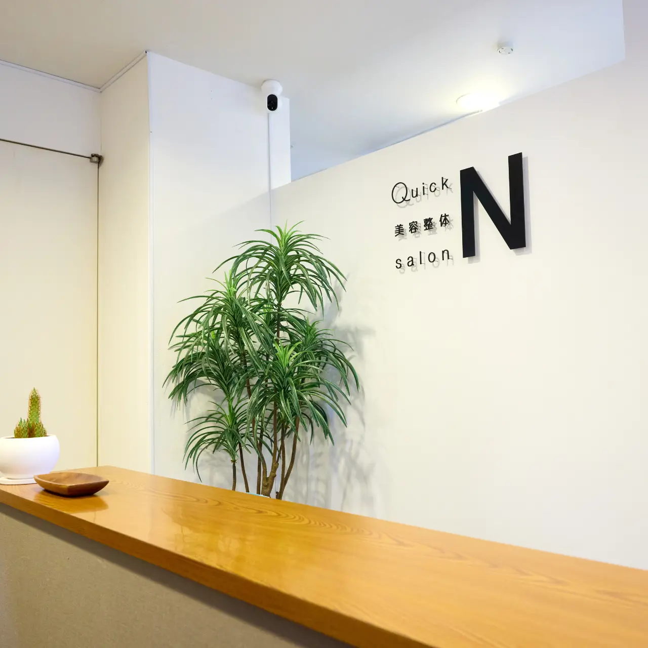 Quick 美容整体 salon Nの内観・外観1