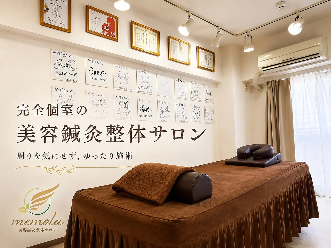 美容鍼灸整体サロンmemolaの内観・外観1