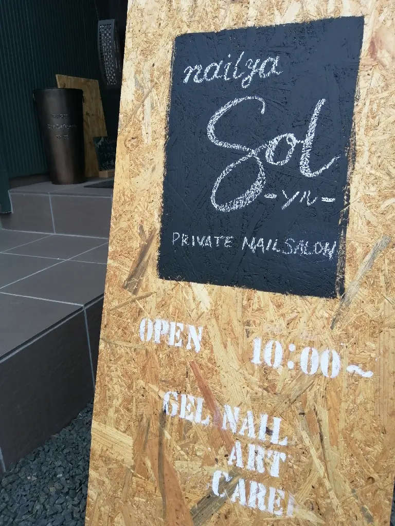 nailya  Solの内観・外観3
