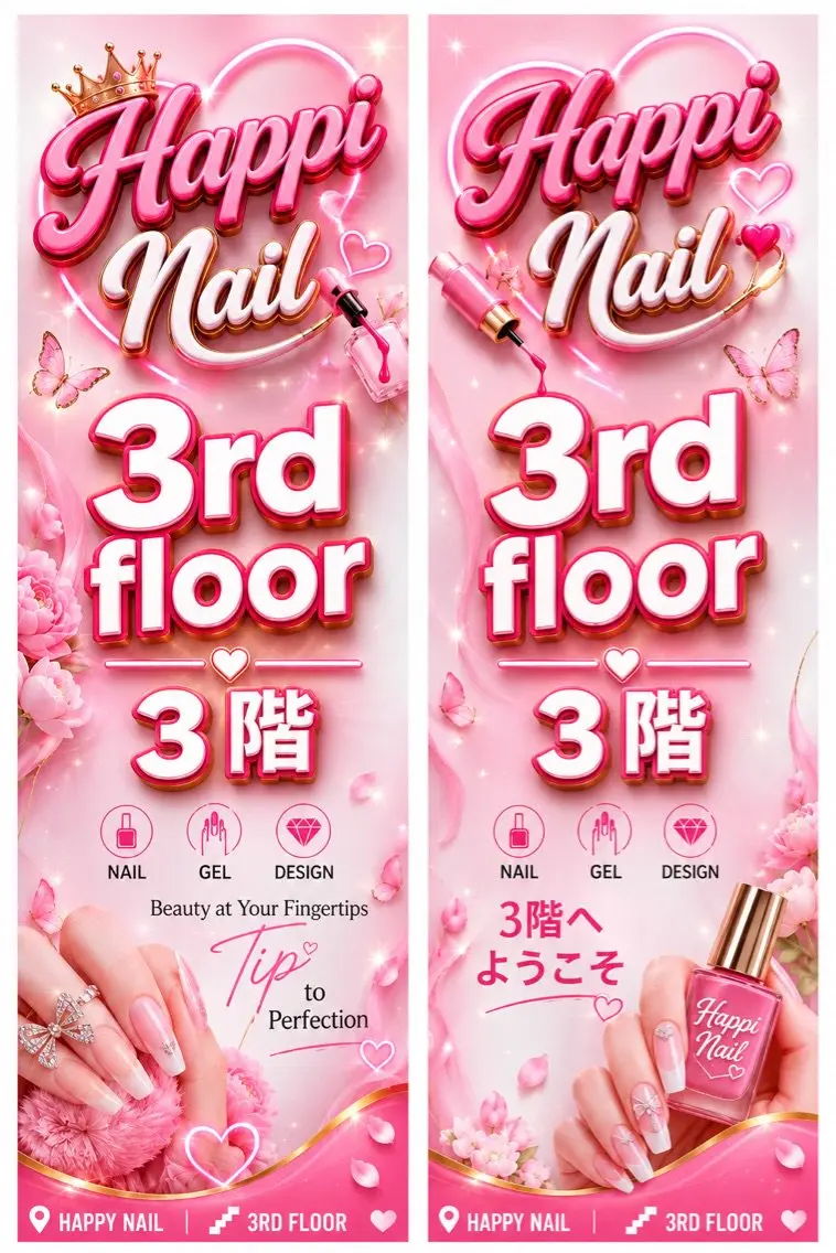 HAPPI NAIL 大国町の内観・外観3