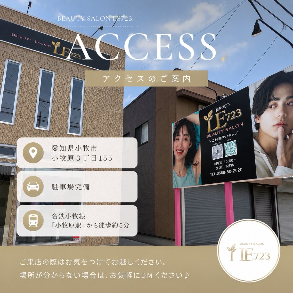 beauty  salon LE723の内観・外観1