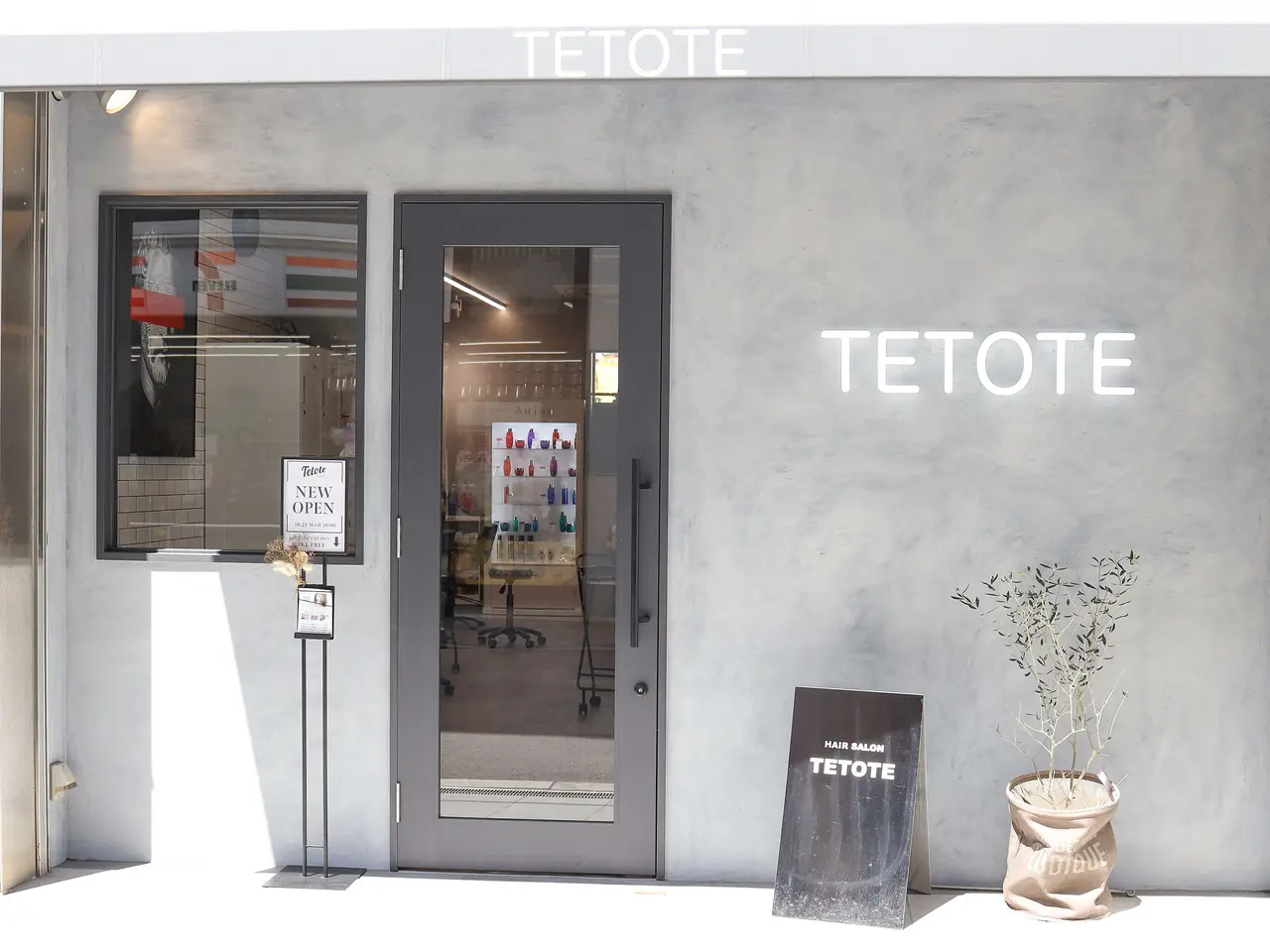 tetote 天王寺店　Aujua天王寺阿倍野エリア認定サロンの内観・外観2