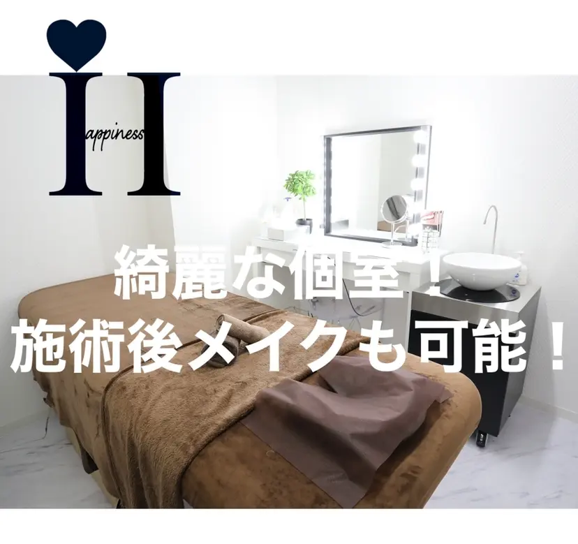 ホワイトニング＆脱毛ハピネス岡山店の内観・外観2