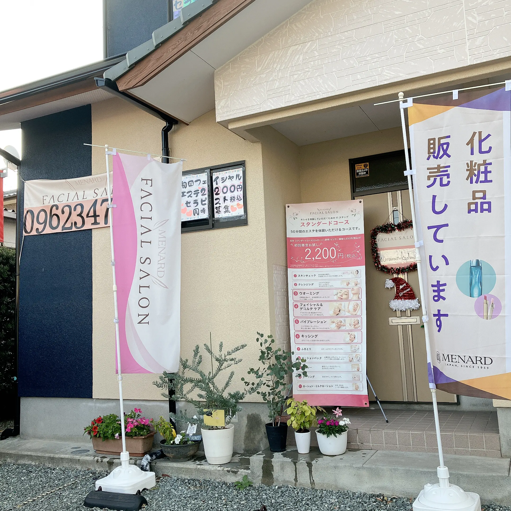 メナードフェイシャルサロン熊本嘉島の内観・外観2