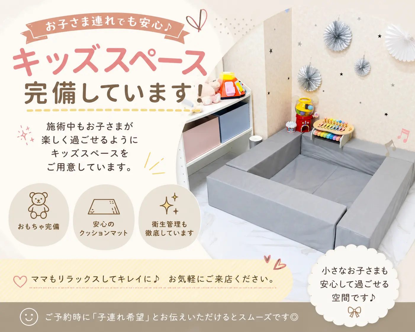 りふれるBeauty＋ 栗東店の内観・外観3
