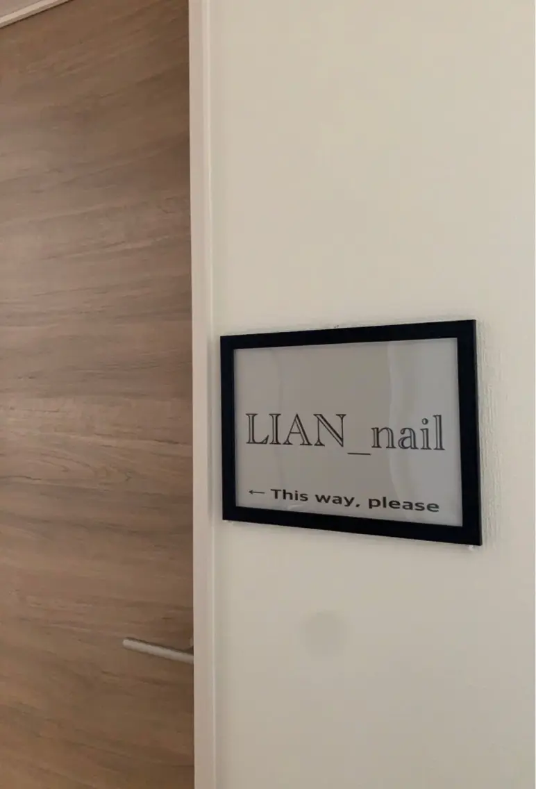 LIAN-nailの内観・外観1