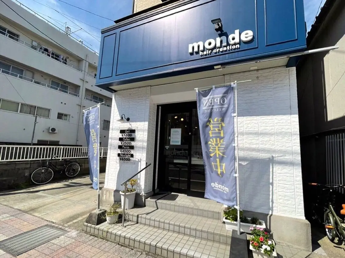 monde-hair creation-西田店の内観・外観1