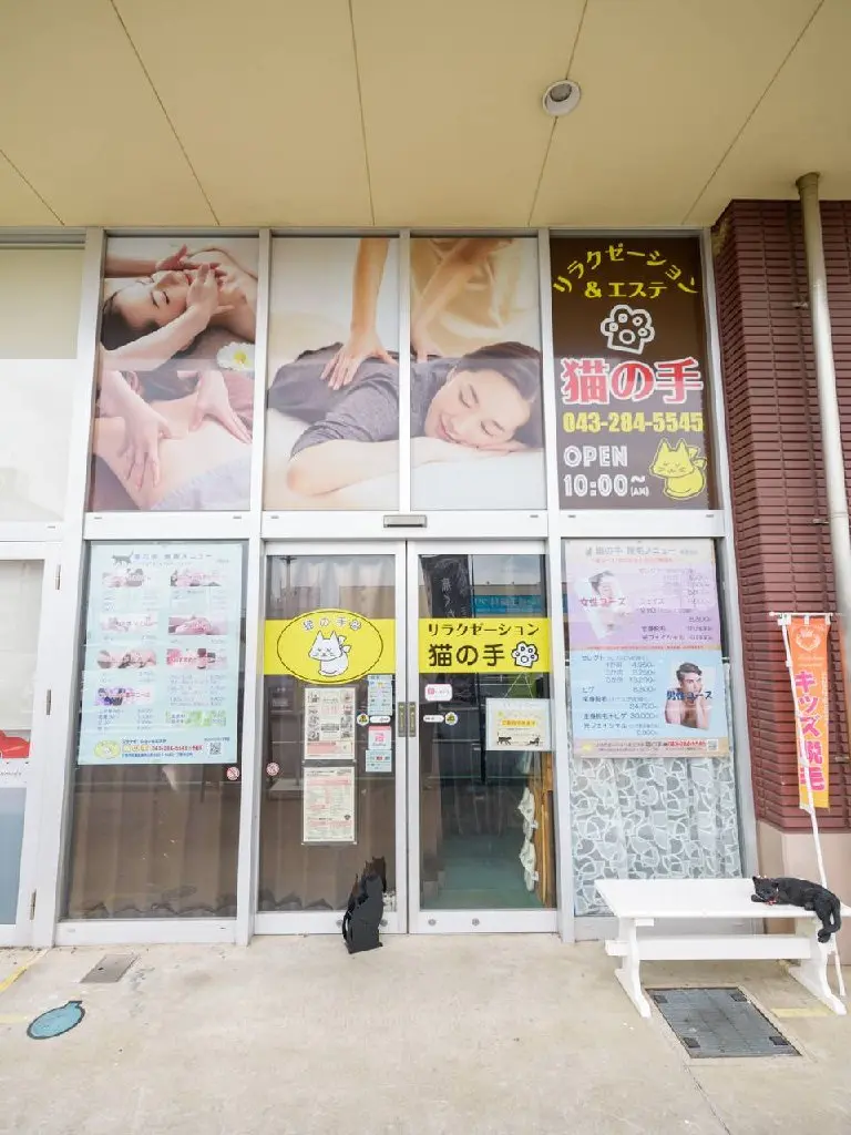 リラクゼーション＆エステ 猫の手の内観・外観3