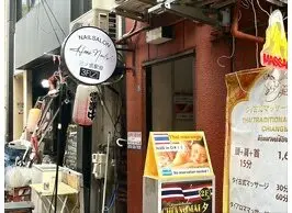Hani Nail 三ノ宮【ハニネイル】の内観・外観3