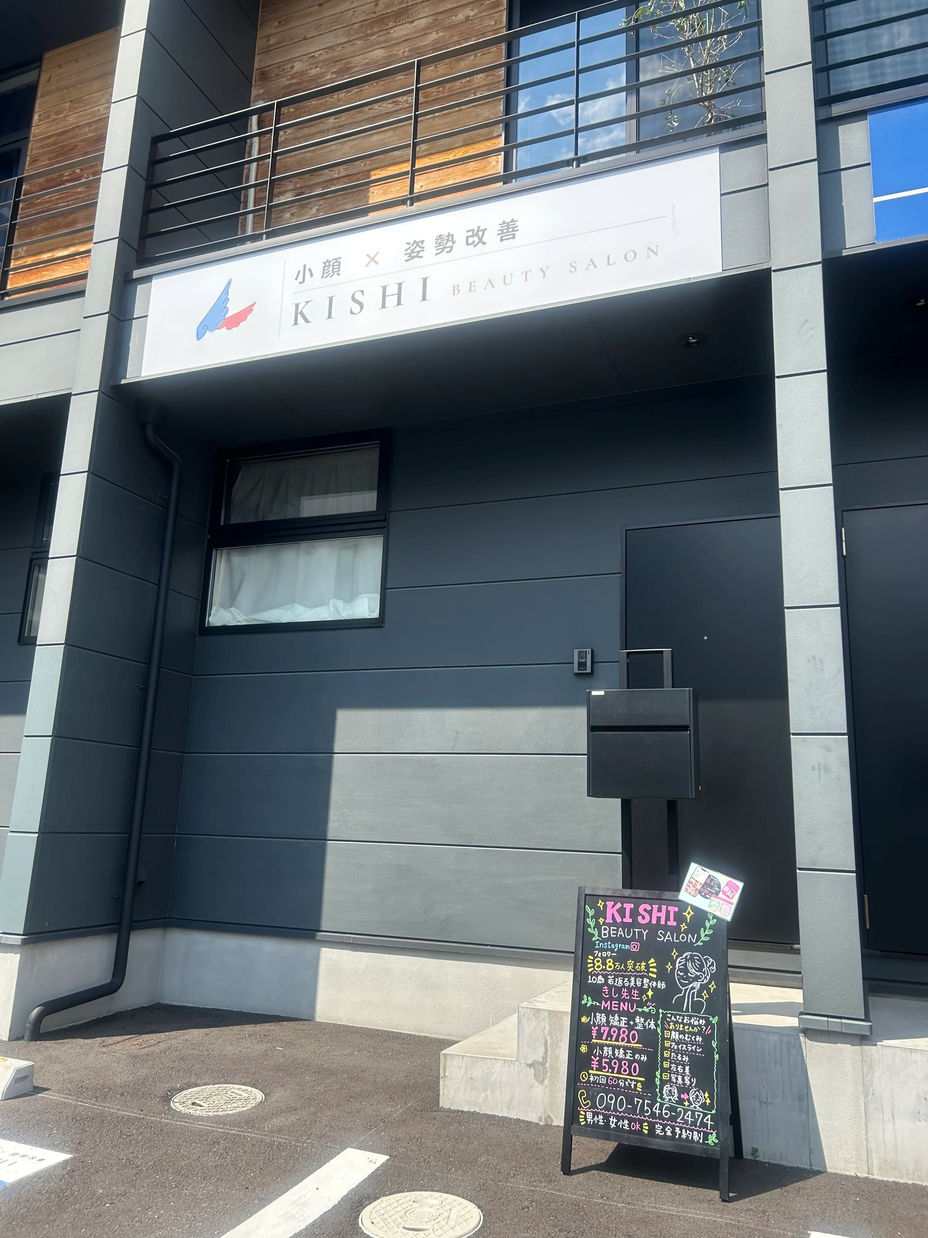 KISHI BEAUTY SALONの内観・外観3