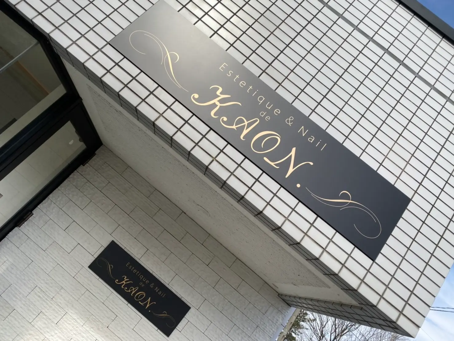 エステティックサロン KAON.の内観・外観1
