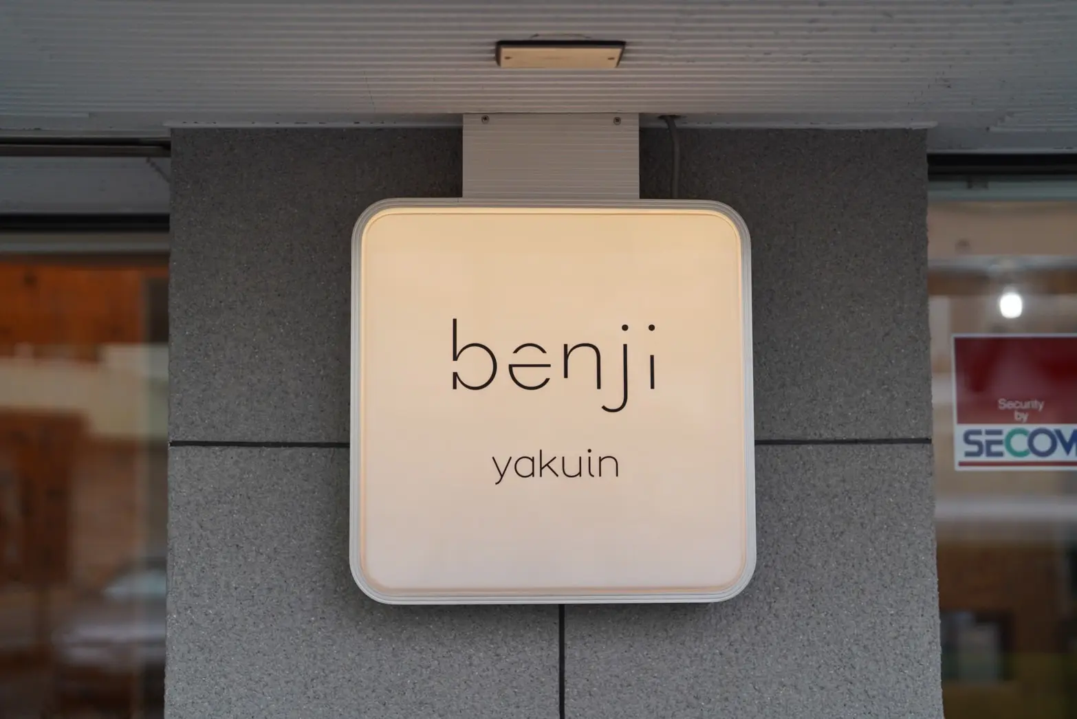 benji  薬院大通の内観・外観1