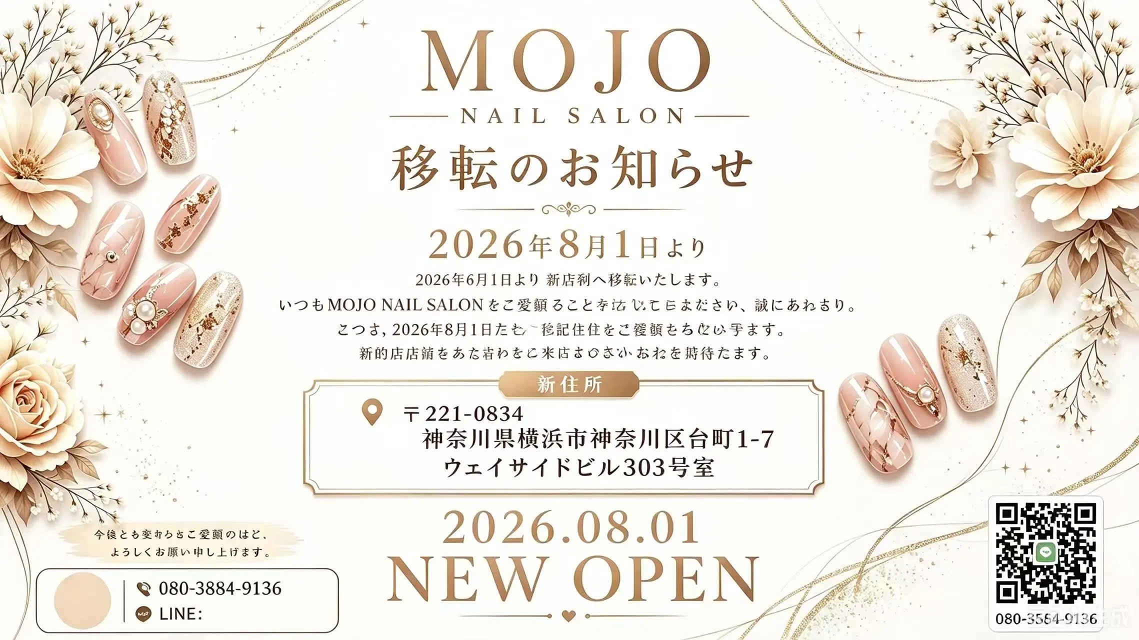 MOJO  NailSalonの内観・外観1