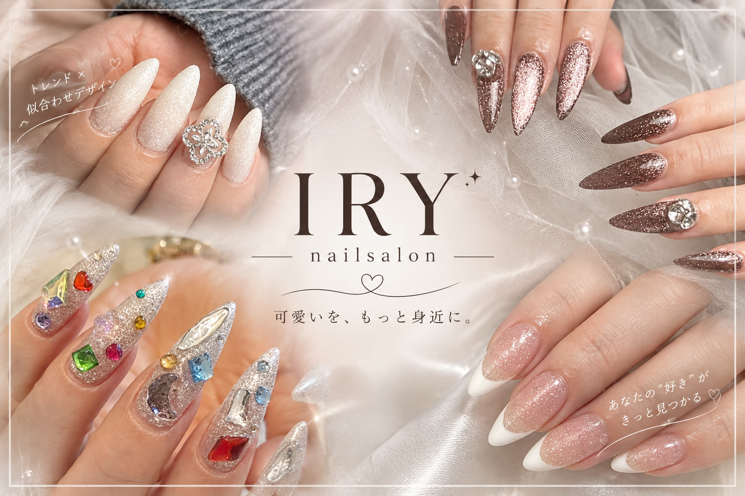 IRYの内観・外観1