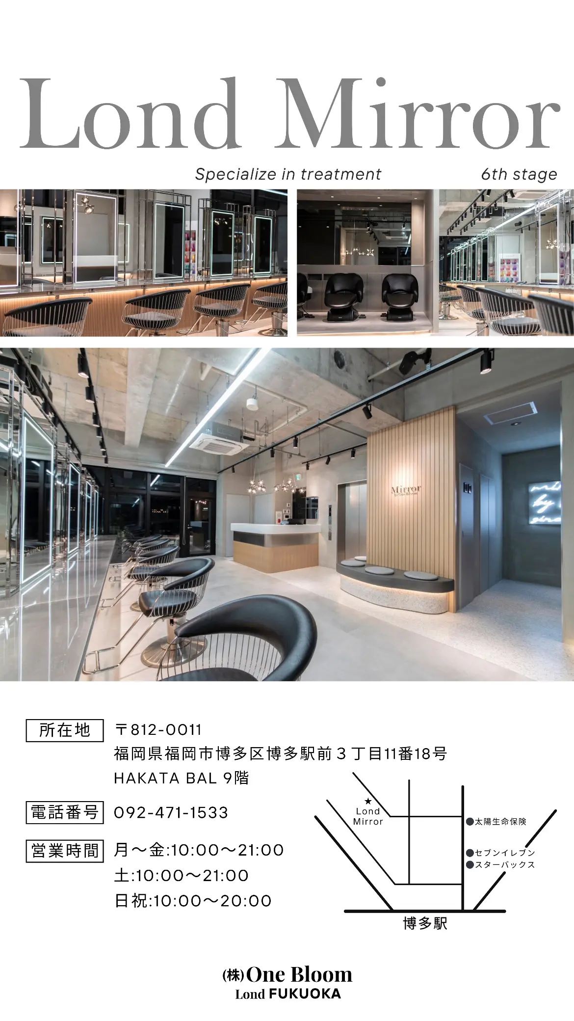 Lond Mirrorの内観・外観1